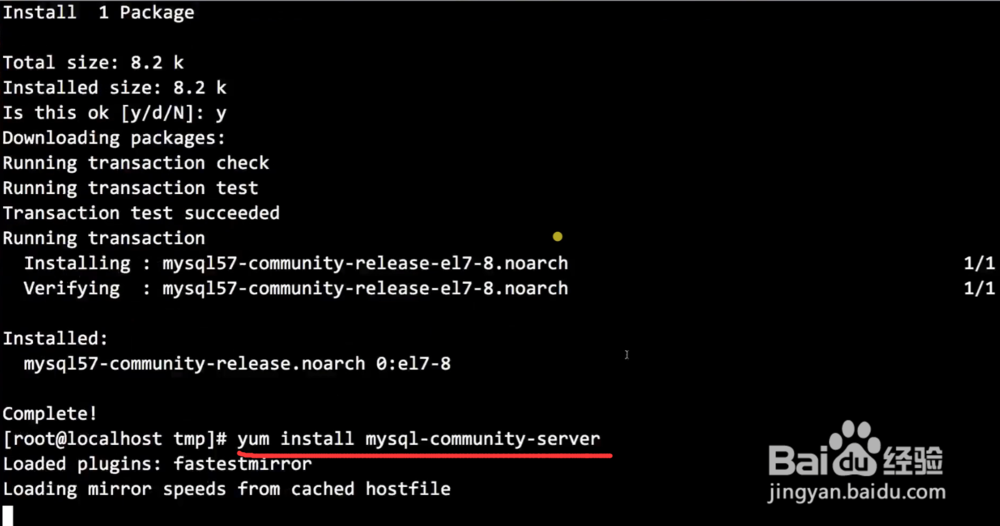 阿里云ecs服务器主机安装mysql5.7