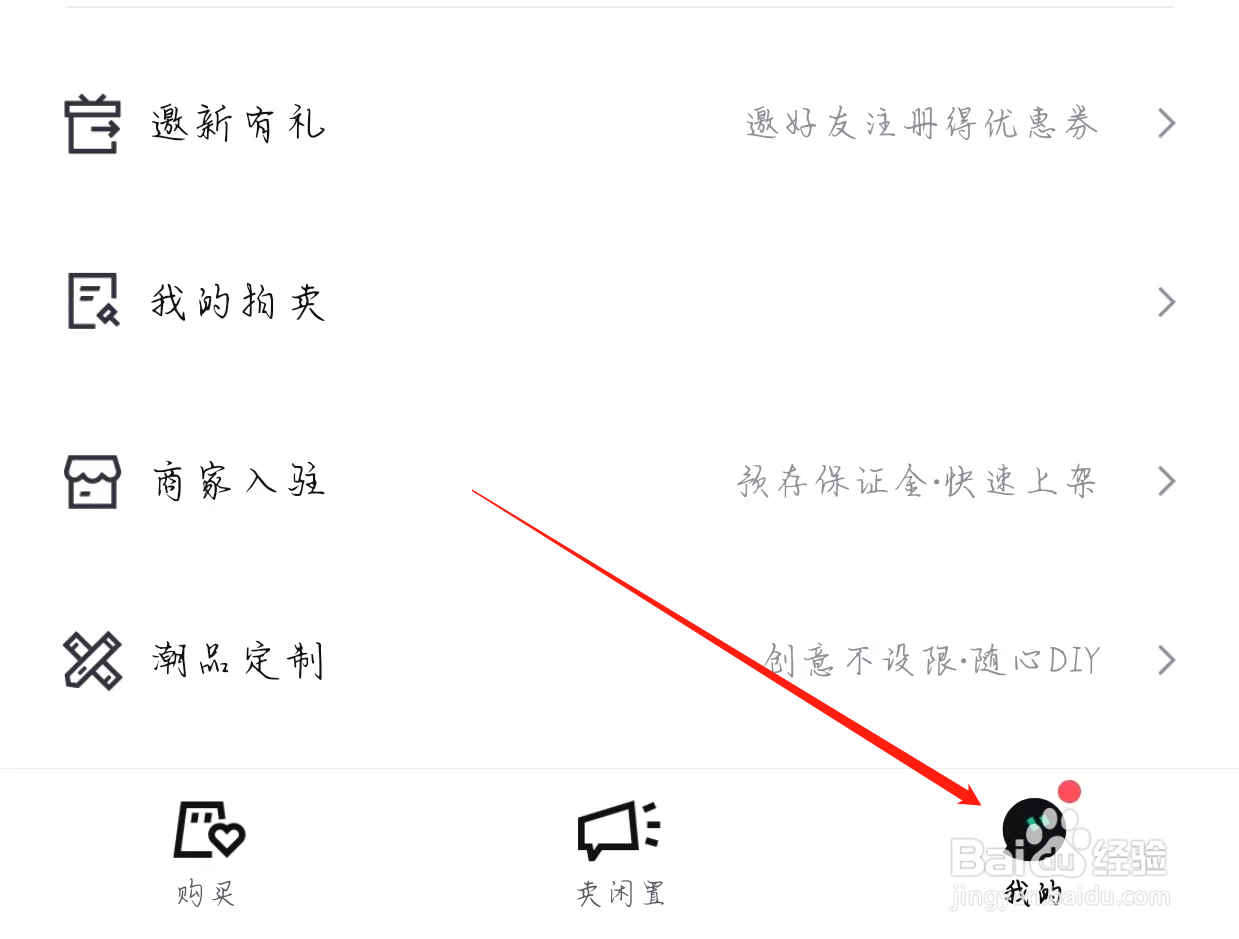 95分如何查找隐私设置