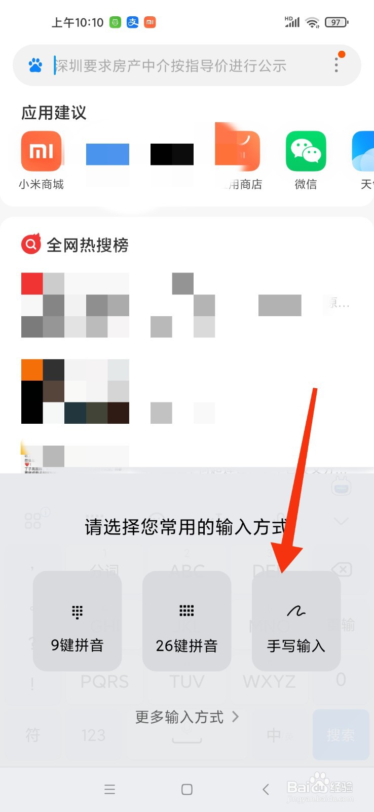 打字最快最简单的输入法