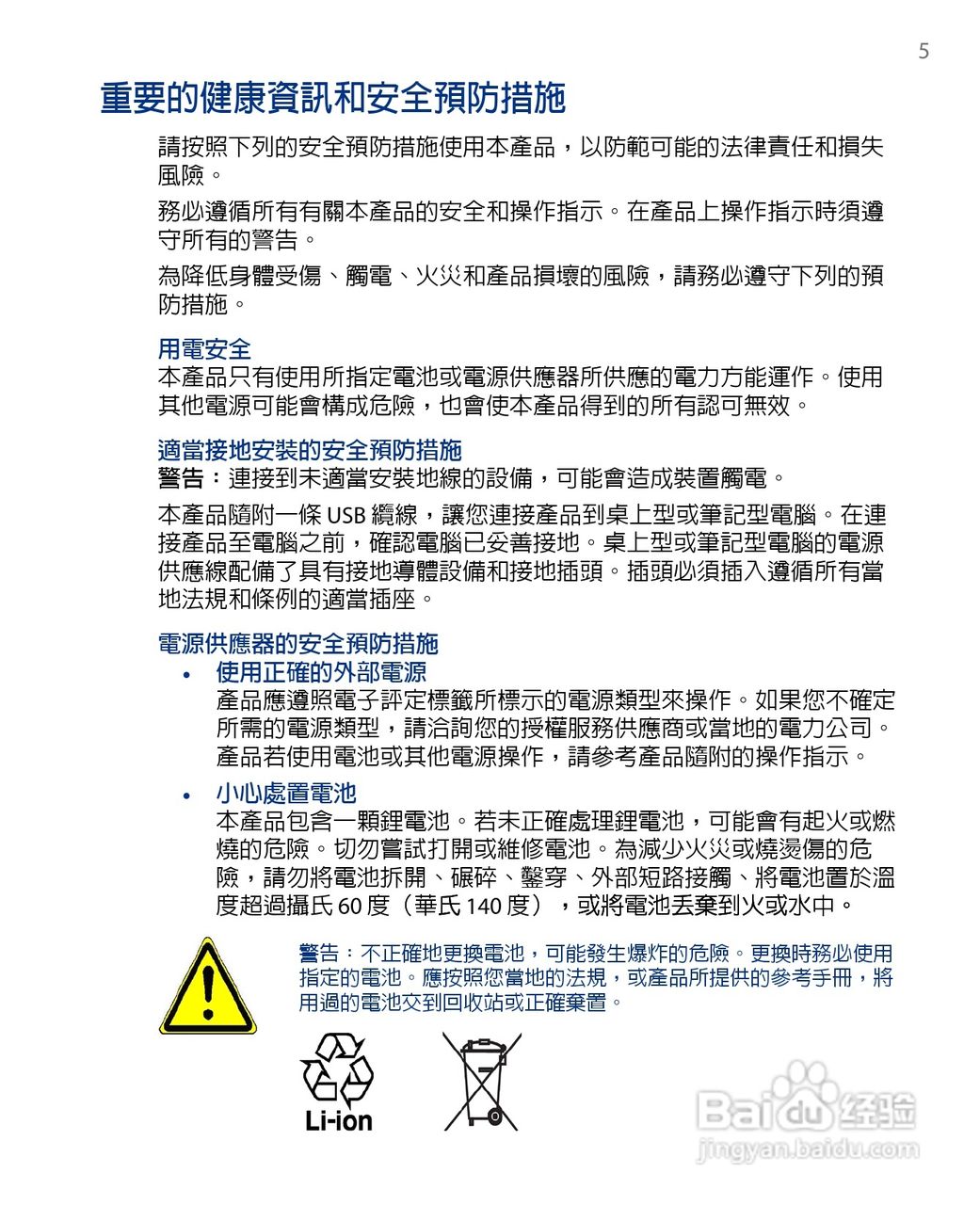 多普达HTC Touch Diamond手机使用说明书:[1]