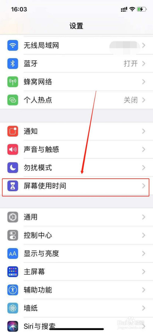 苹果手机忘记屏幕使用时间密码怎么办