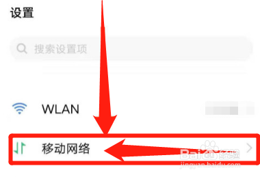 手机怎么切换4g5g