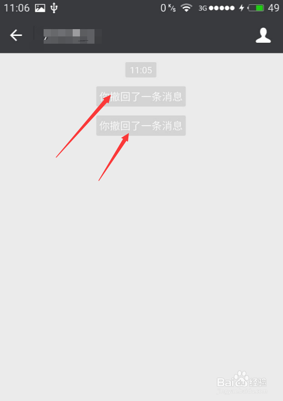 怎样撤回微信已经发送的信息