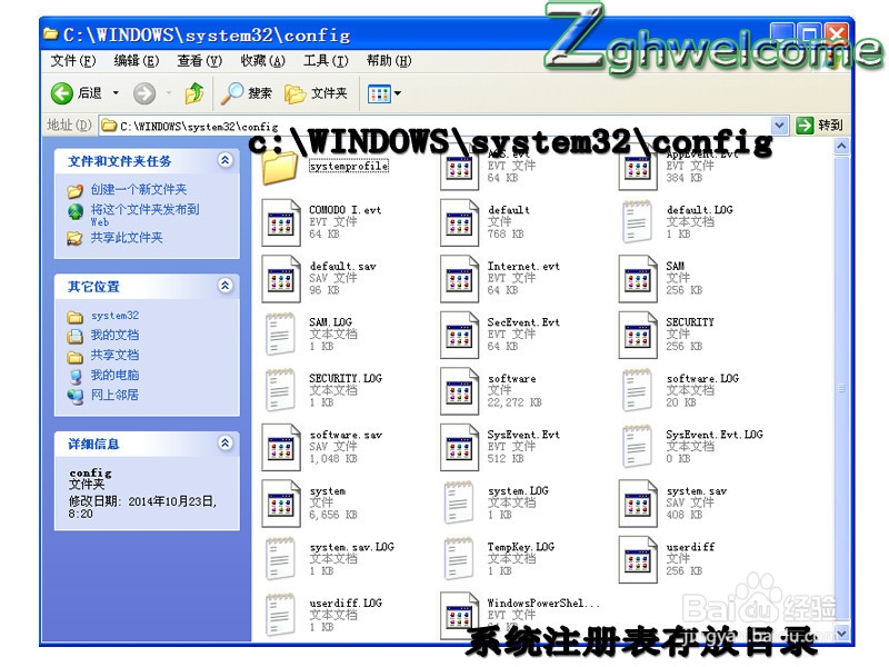 WINDOWS\system32\config\SYSTEM损坏解决方法