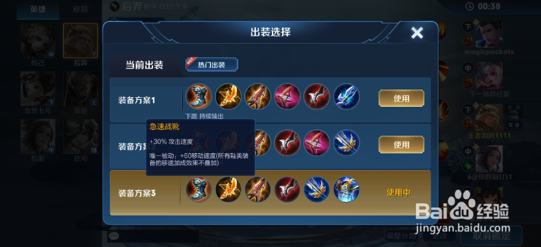 王者荣耀S15赛季怎么打造暴力后羿