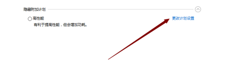 win10,笔记本电脑如何开启高性能模式