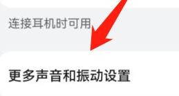 华为手机怎么关掉锁屏音效