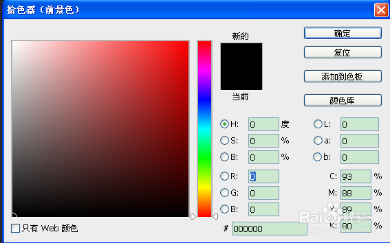 PS要 如何填充颜色