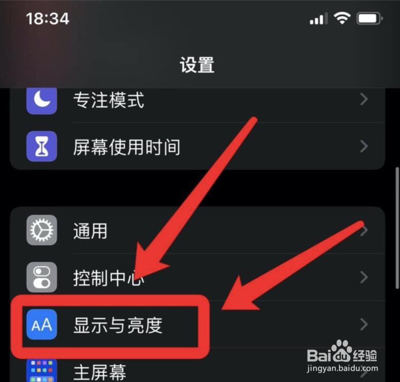 苹果手机一切正常就是黑屏