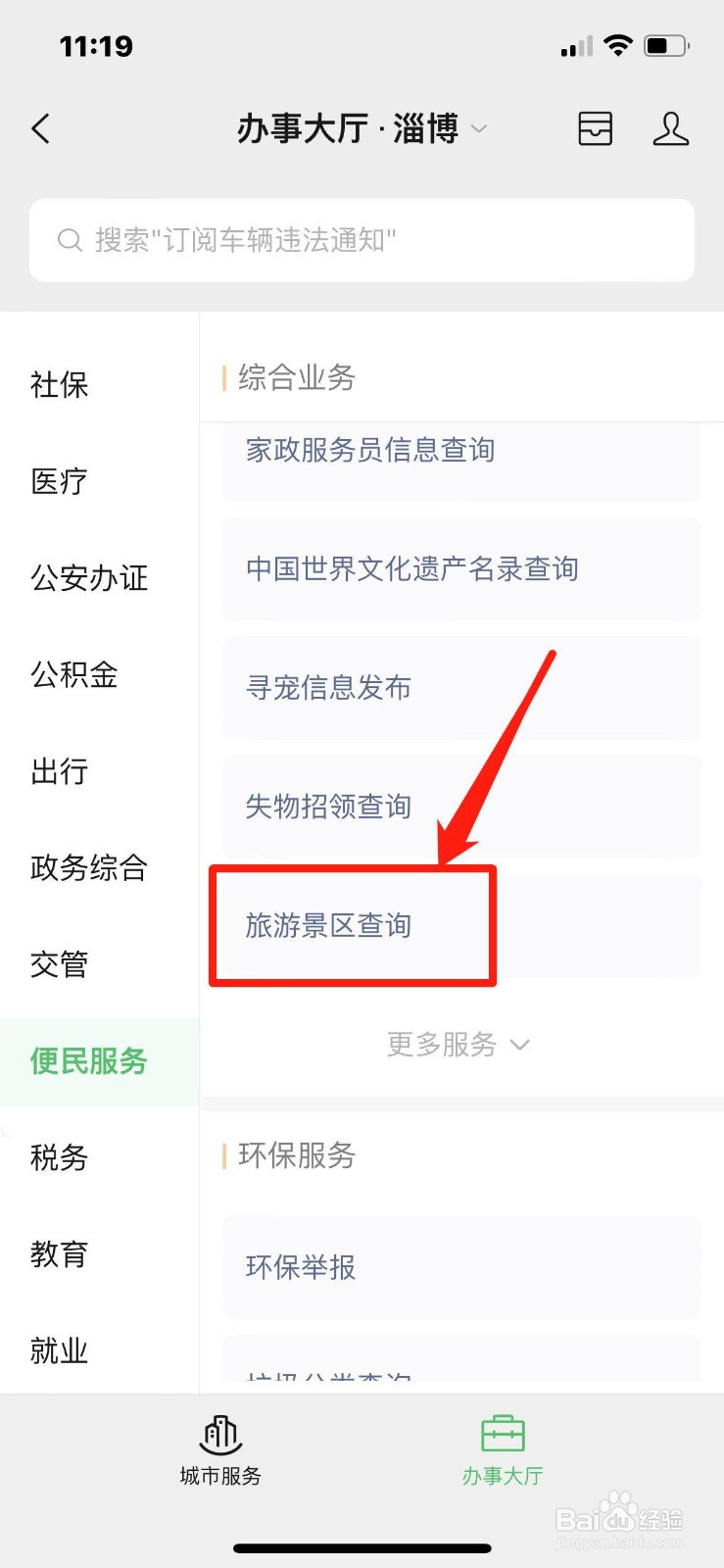 淄博有哪些好玩的旅游景区