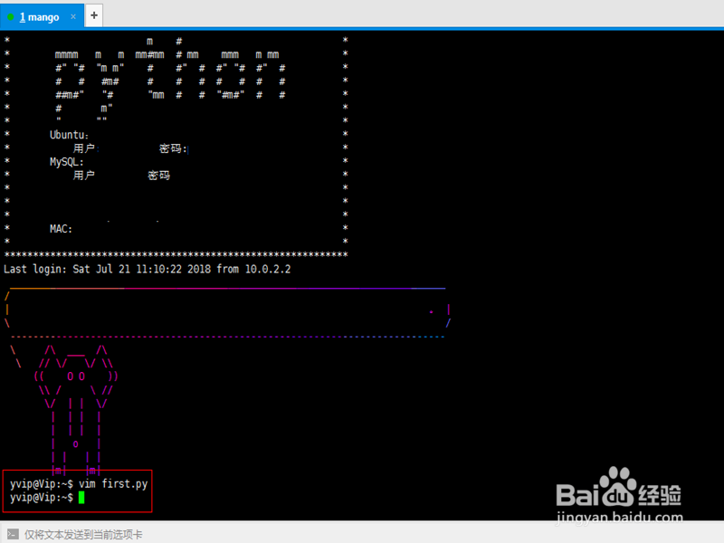 如何使用Linux操作系统中的Vim？