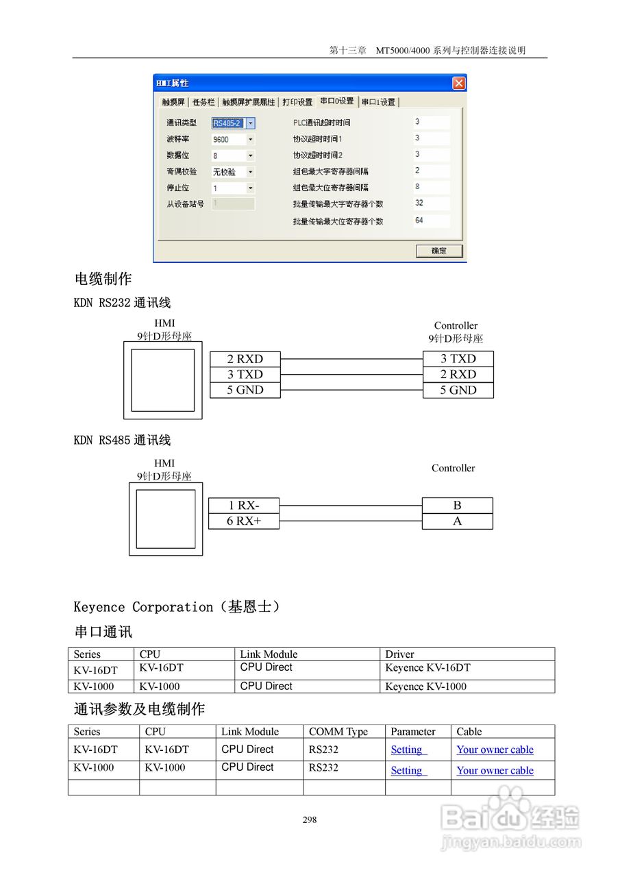 MT4000系列触摸屏使用手册:[31]