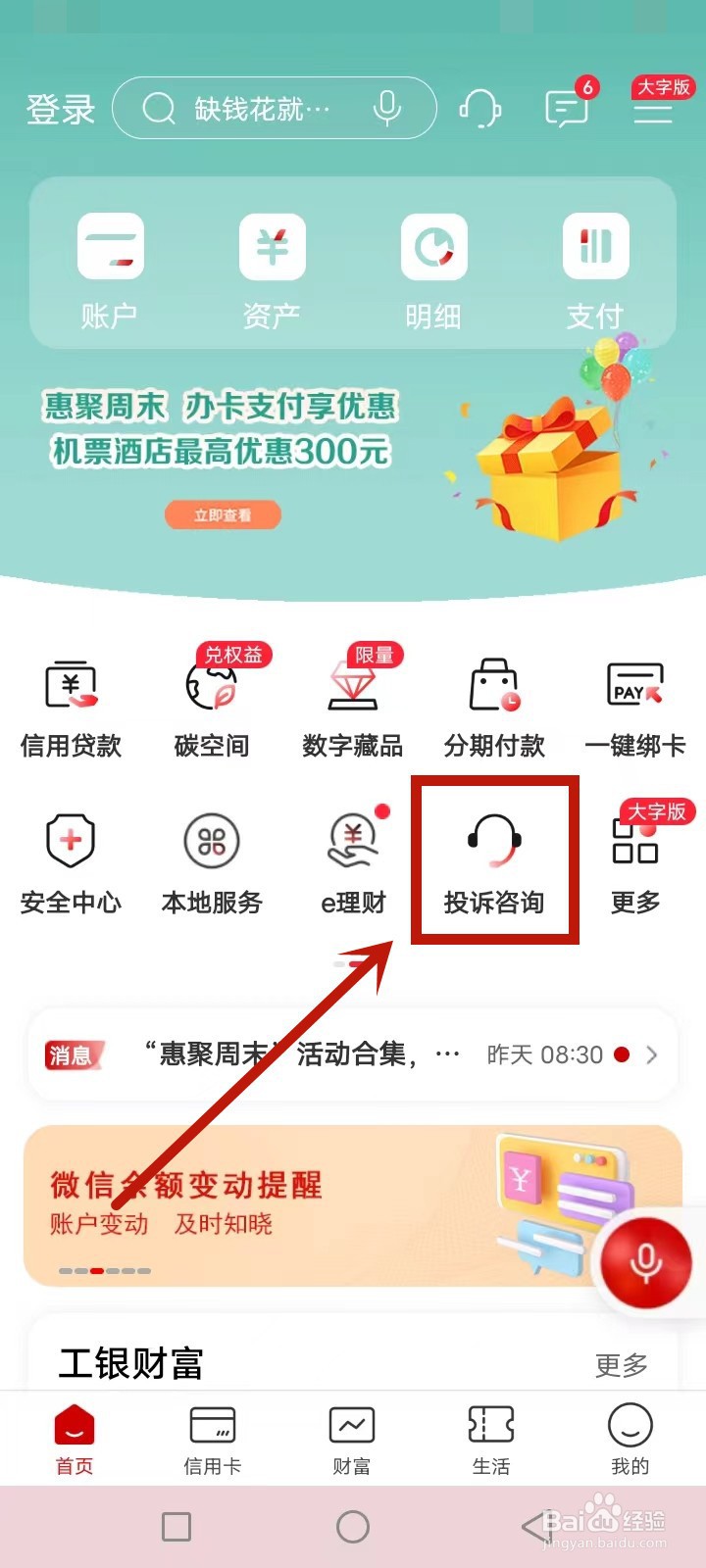 银行小额贷款怎么申请