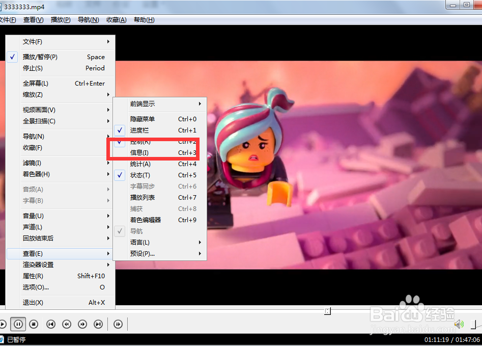 怎么调出okplayer的信息栏？