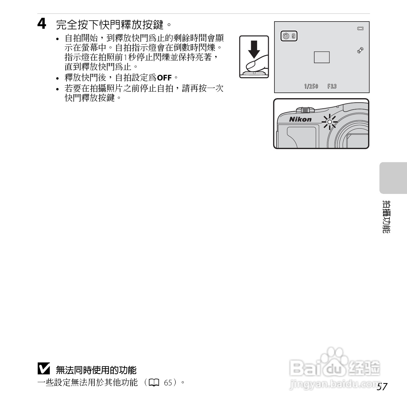 尼康COOLPIX L610数码相机使用说明书:[8]
