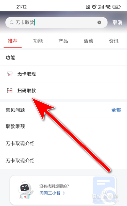 atm没有银行卡怎么取钱