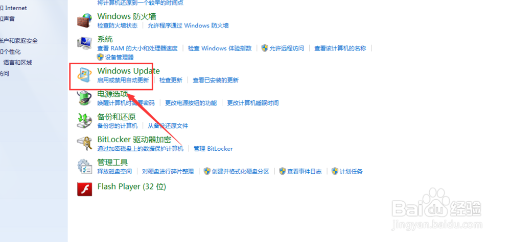window7如何取消自动更新