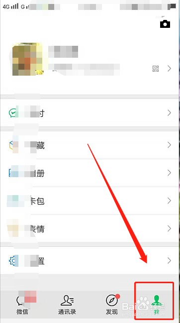 微信怎么关闭新消息提醒