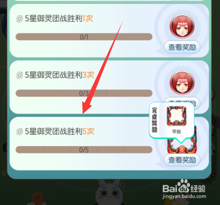 一起来捉妖旱魃头像框怎么获得