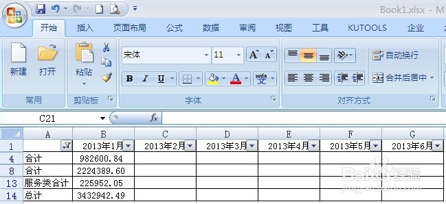 Excel 2007公式填充，颜色筛选粘贴公式不变常量