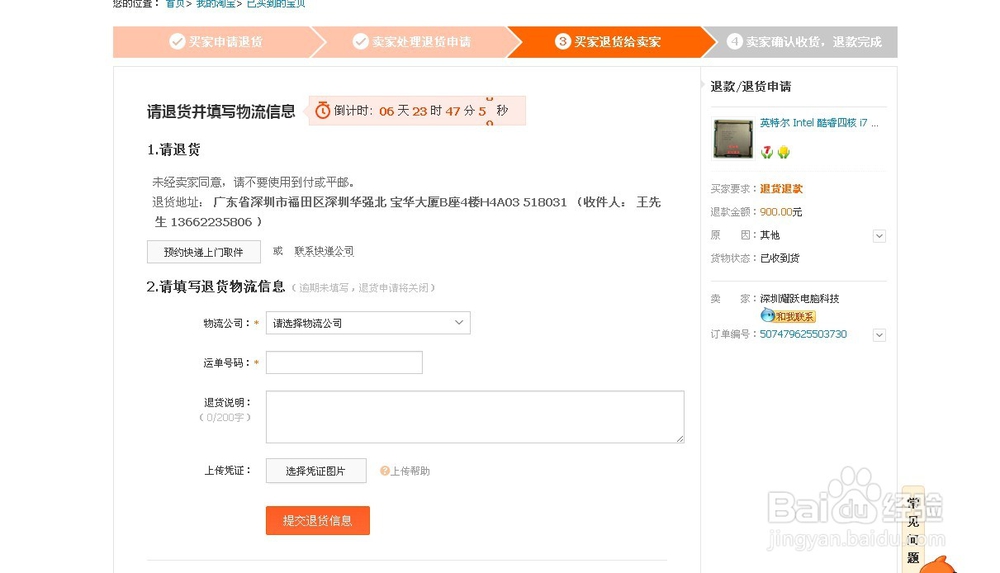网上怎么买东西不被骗