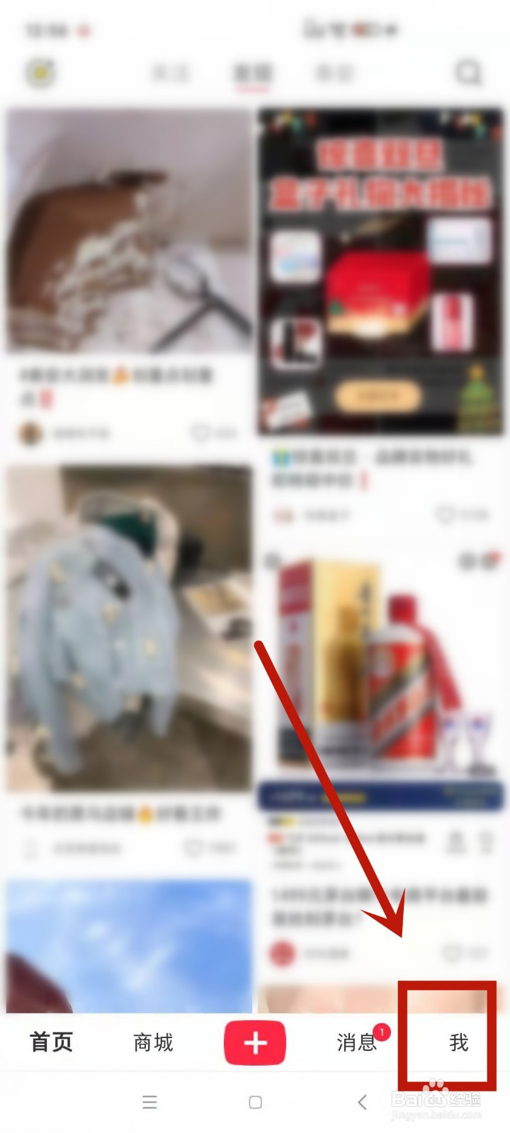 如何查看自己加入小红书的总天数