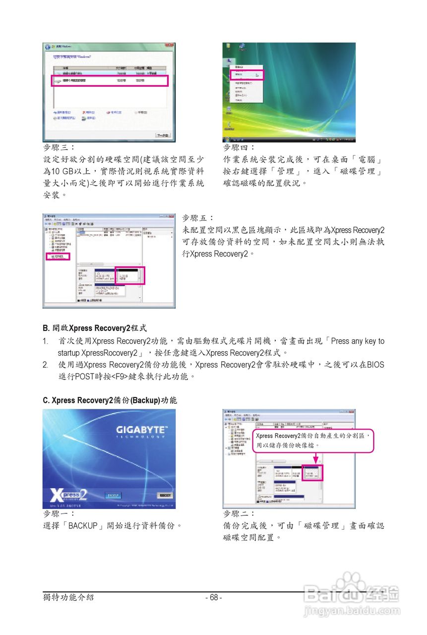 技嘉 GA-P55A-UD3P主板机使用手册:[7]