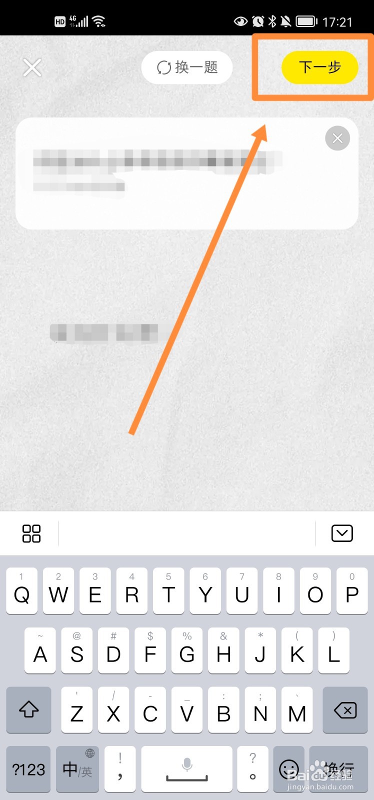 小红书app怎么打卡