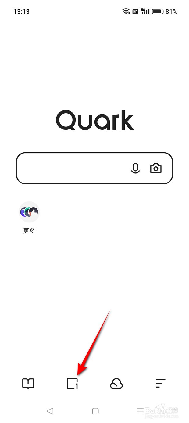 夸克浏览器怎么启用无痕浏览模式