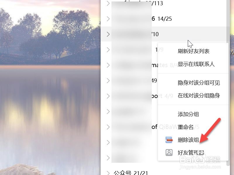 qq怎么群删好友