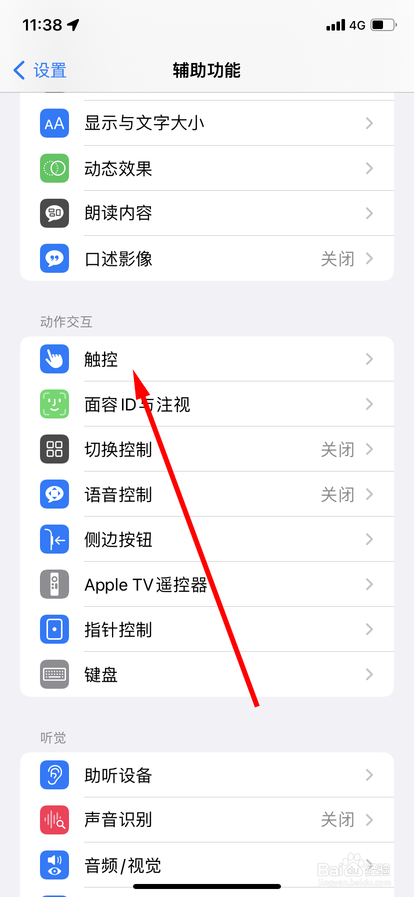 苹果手机怎样截屏