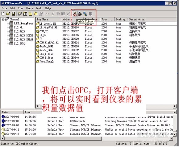 如何配置KeepServer软件OPC服务器标签