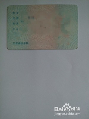 利用ps如何将身份证正反面扫描在一张纸上