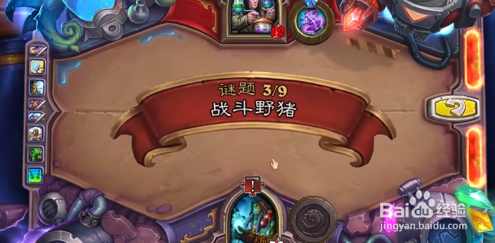 炉石传说实验室攻略