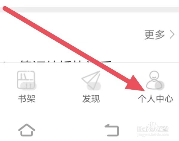 书耽怎么设置注销账户