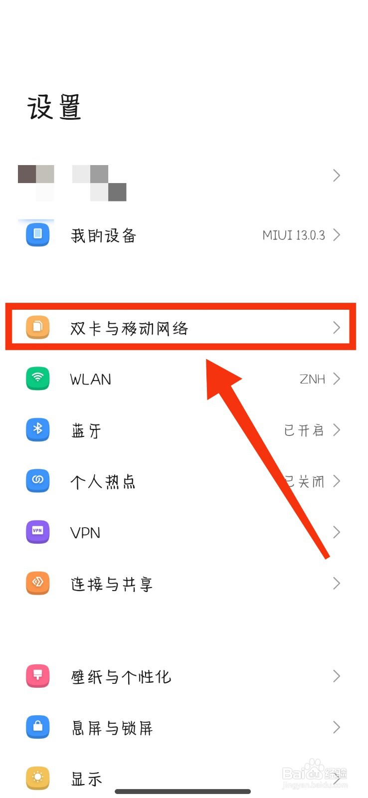 装两个卡怎么只显示一个信号