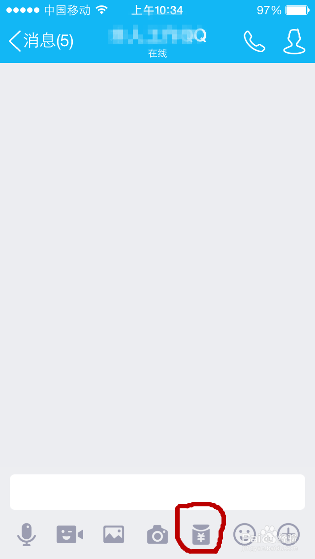 手机QQ怎样发红包？