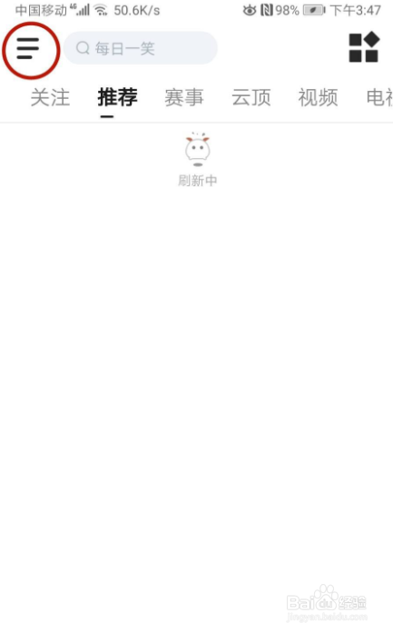 怎样在掌上英雄联盟把加入黑名单的玩家移出