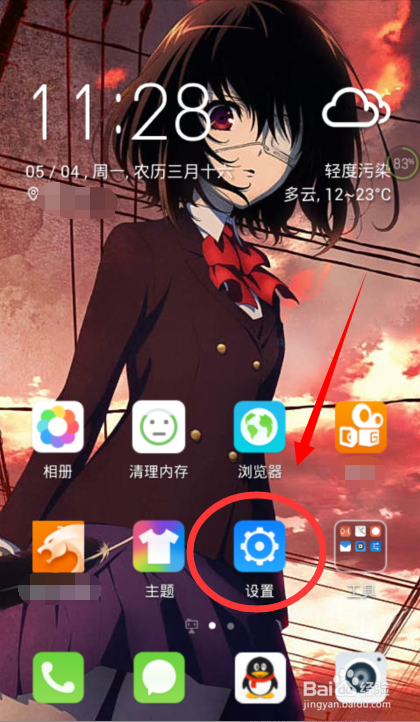 酷派手机如何设置图案锁屏
