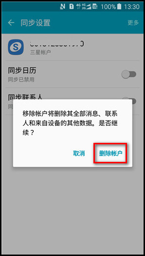 Samsung Galaxy J3 Pro SM-J3119如何移除三星帐户?