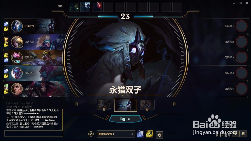 lol屠夫之桥替换不要的英雄怎么选