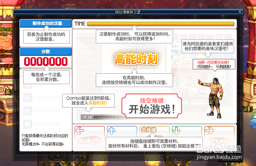 DNF如何制作汉堡