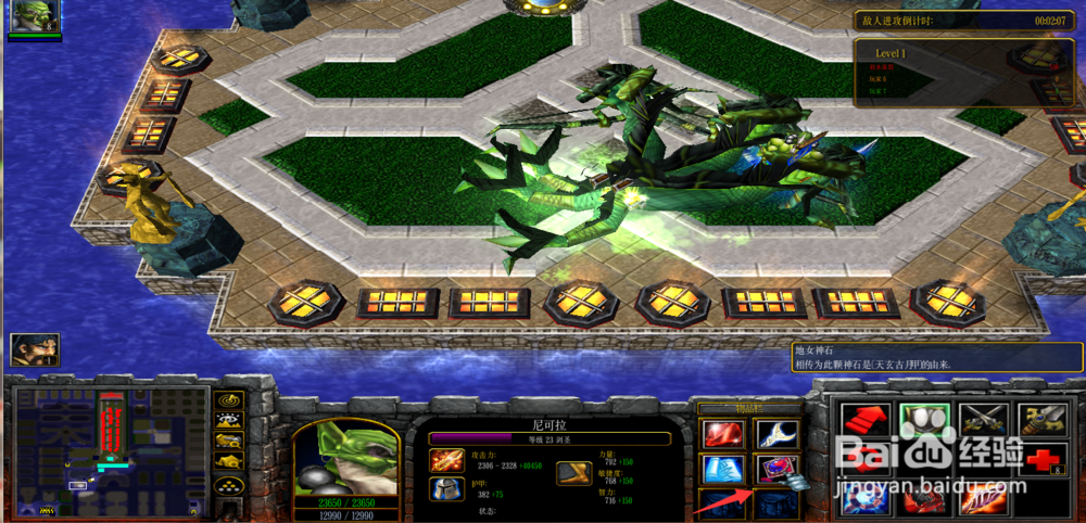 魔兽rpg杀戮神剑正式版攻略地女神石怎么获得