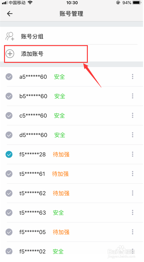 问道光宇APP怎么添加绑定账号