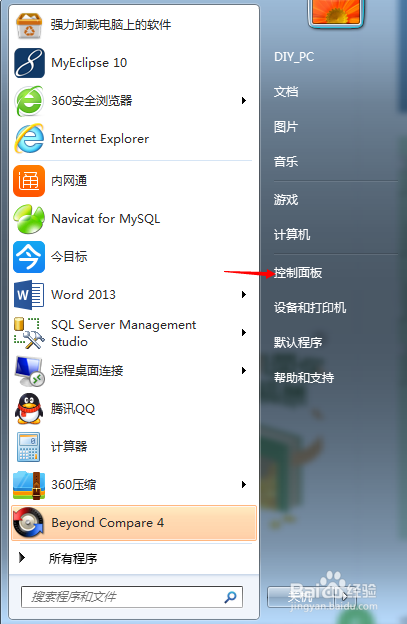 <b>如何关闭windows7系统的防火墙</b>