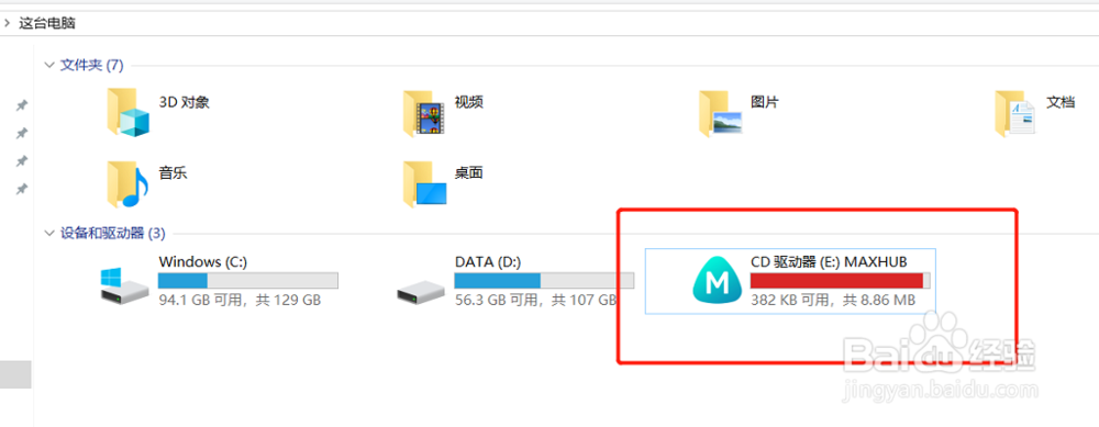 MAXHUB无线投屏《简单实用操作说明》