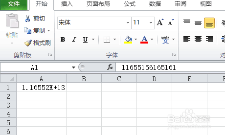 Excel2010无法输入数字怎么办
