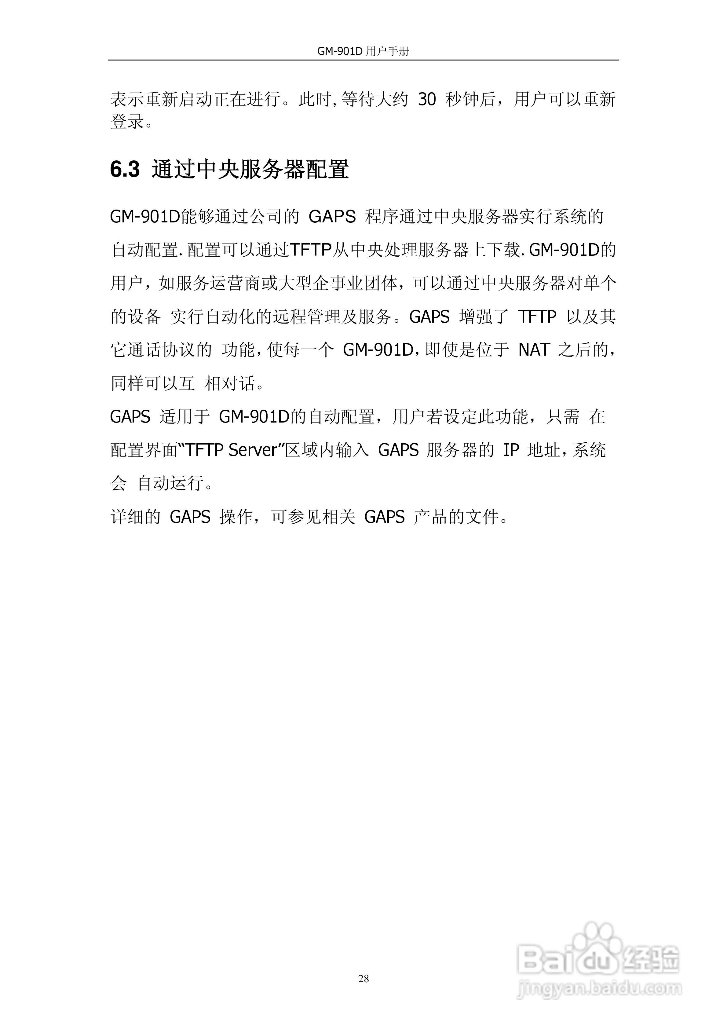 VOIP GATWAY GM-901D电话适配器用户手册:[3]