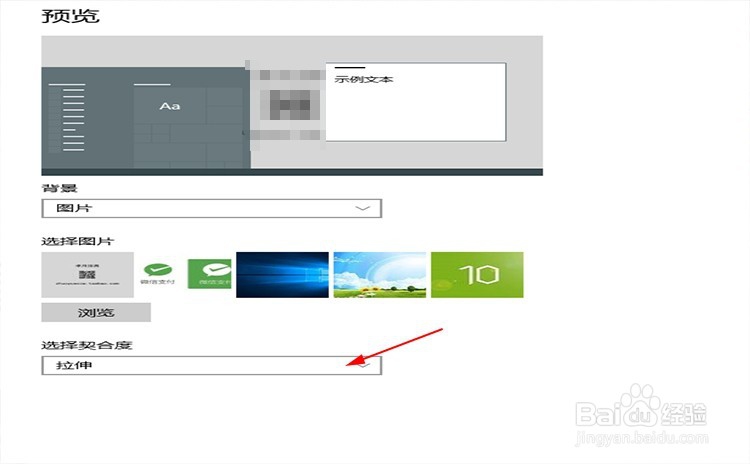 win10怎么设置桌面背景图片