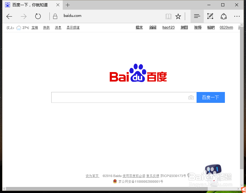 #智能#win10的IE游览器在哪里，怎么用